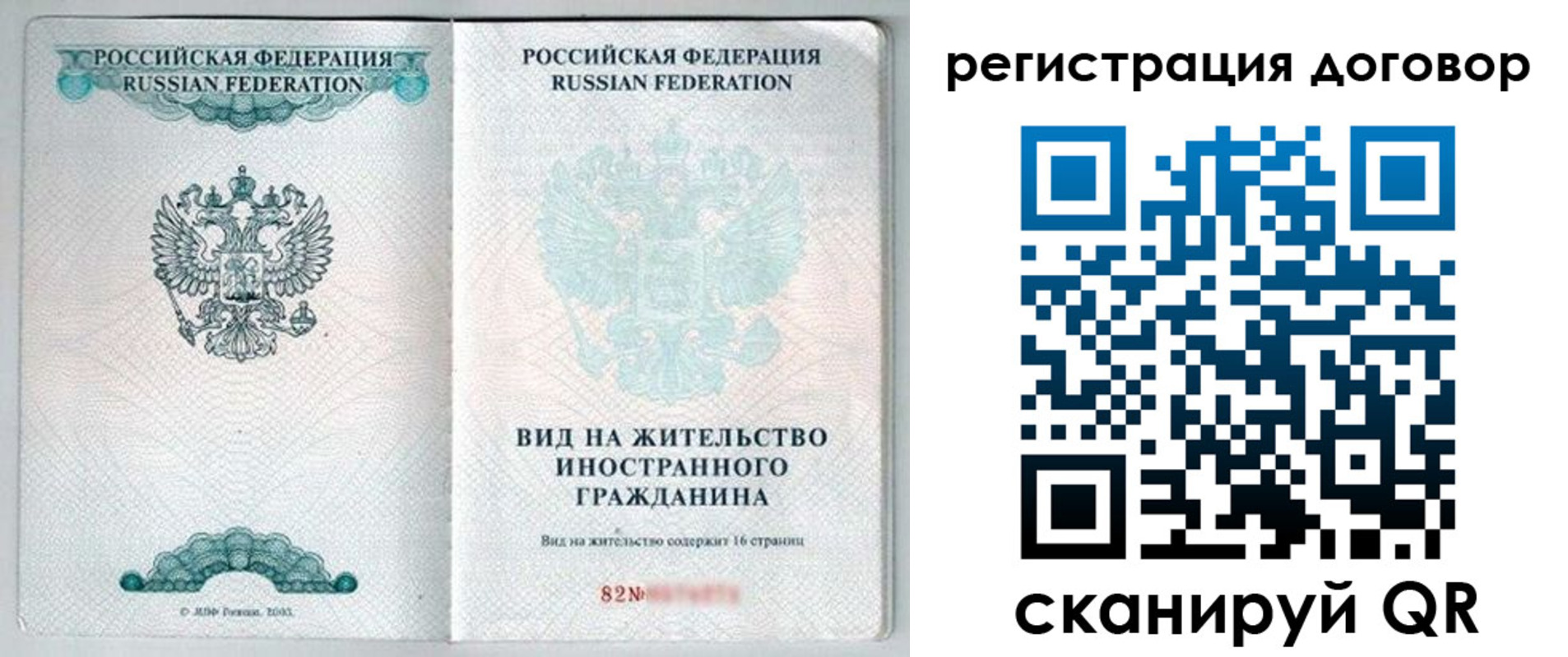 временная регистрация для всех в Гатчине