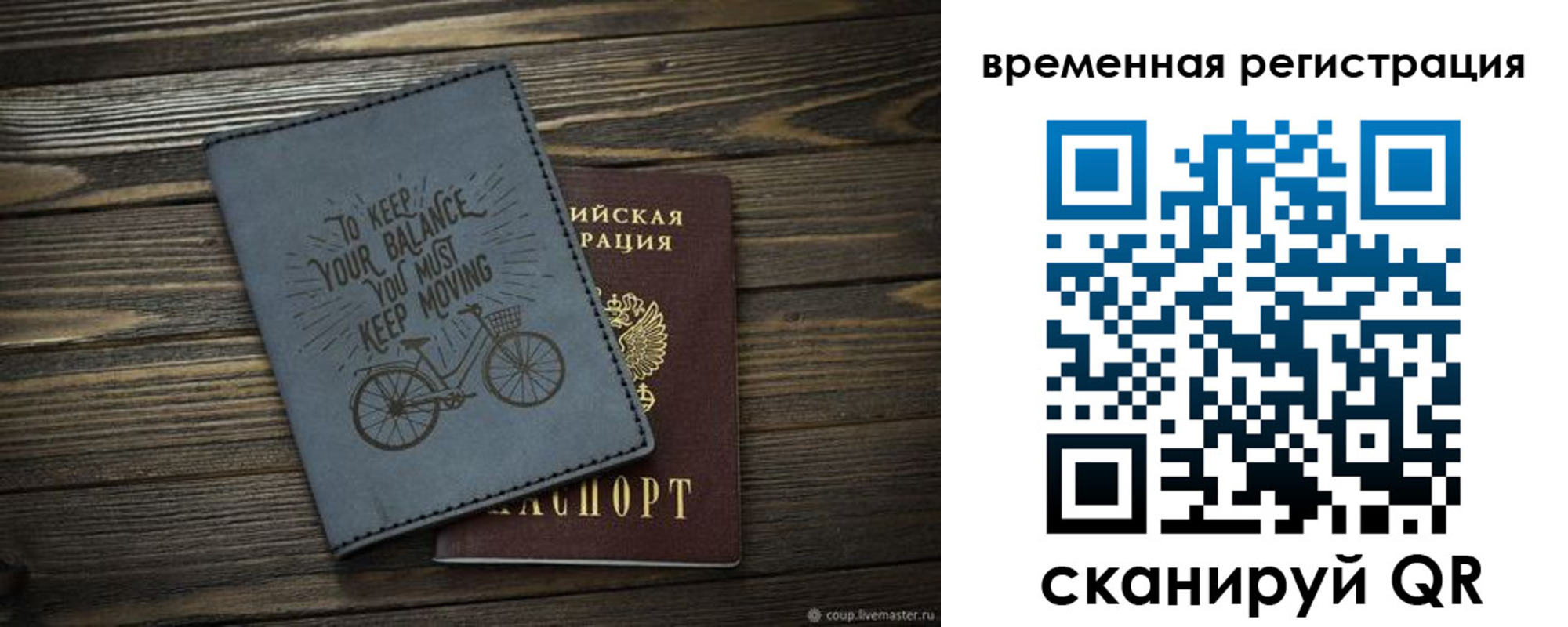 прописка для школы в Гатчине