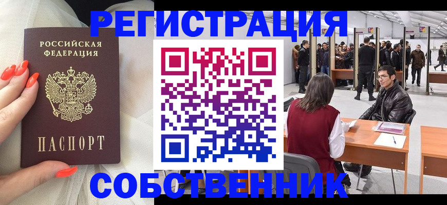 временная регистрация госуслуги в Гатчине