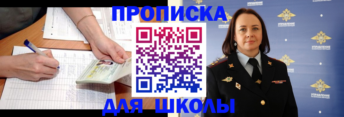временная регистрация купить в Гатчине