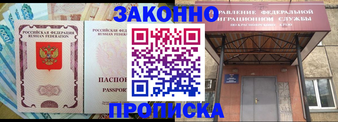 временная прописка в Гатчине