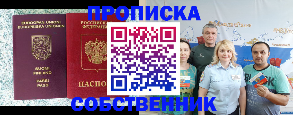 прописка для военкомата в Гатчине